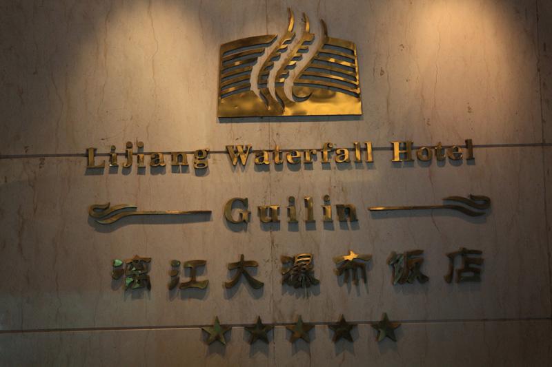 603-Guilin,15 luglio 2014.JPG